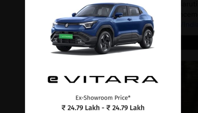 Maruti Suzuki e Vitara